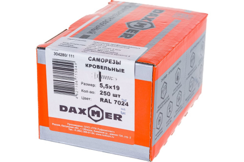 Саморез по металлу DAXMER 5,5х19 сверло №3 RAL 3005 250 шт