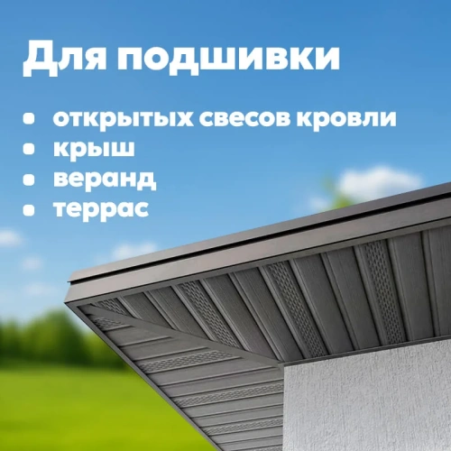 Софит ТЕХНОНИКОЛЬ частично перфорированный, 3000 мм, Бруния