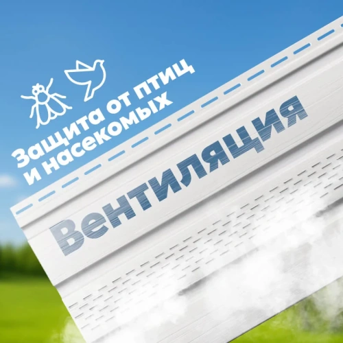 Софит ТЕХНОНИКОЛЬ частично перфорированный Жасмин 3 м