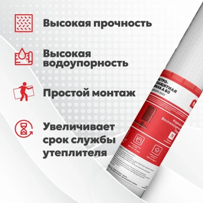 Мембрана гидроветрозащитная TSTN A 80, 80 г/м2, 1,5х44 м, 70 м2