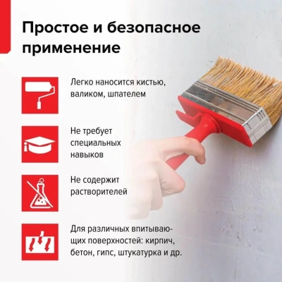 Грунтовка глубокого проникновения AQUAMAST, канистра 1 кг