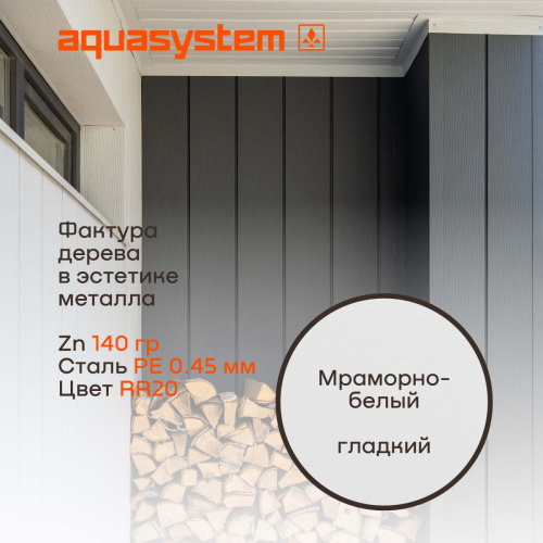 Софит металлический с центральной перфорацией Aquasystem, 303х2400 мм, 0,45 мм, St PE Zn140, RR 20