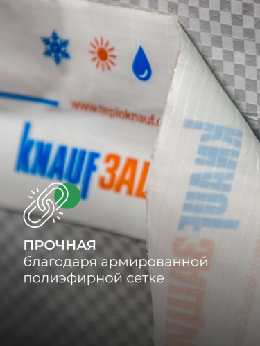 Лента клейкая пароизоляционная односторонняя KNAUF Защита 60х25000