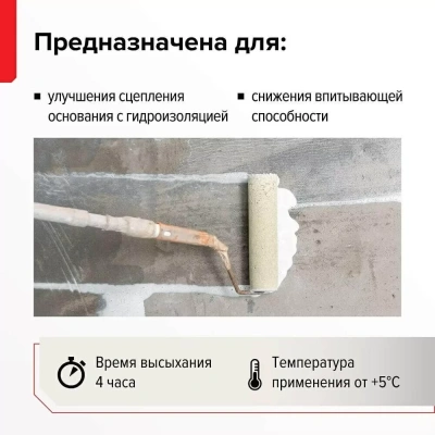 Грунтовка глубокого проникновения AQUAMAST, канистра 10 кг