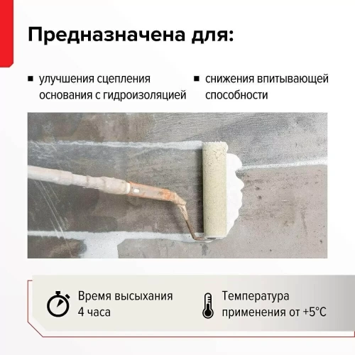 Грунтовка глубокого проникновения AQUAMAST, канистра 10 кг