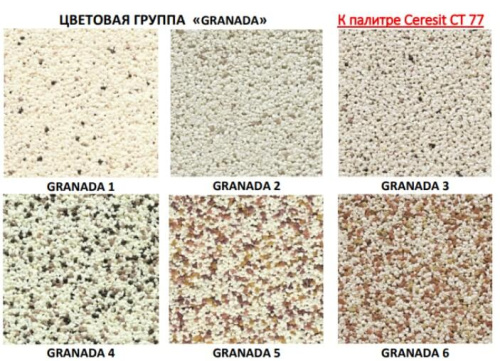 Штукатурка фасадная полимерная ЦЕРЕЗИТ CT 77 мозаичная 1,4-2,0 Granada 4 25 кг