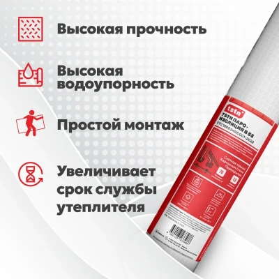 Пленка пароизоляционная TSTN B55, 1,6х44 м, 70 м2