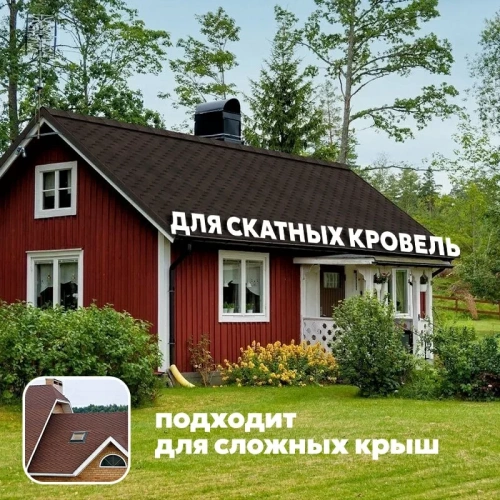 Гибкая черепица ТЕХНОНИКОЛЬ SHINGLAS Финская, Соната, коричневый