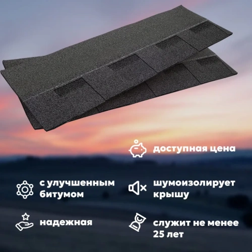 Гибкая черепица ТЕХНОНИКОЛЬ SHINGLAS Фазенда, серый