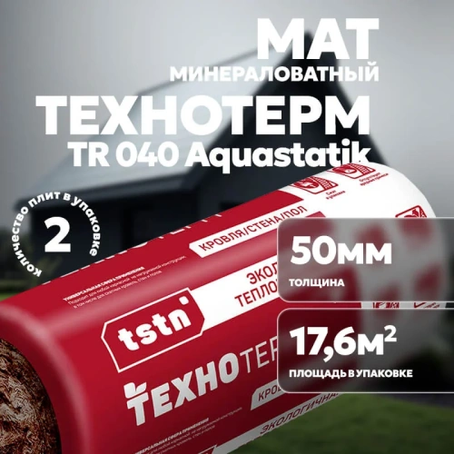 Мат минераловатный ТехноТерм TR 040 Aquastatik, 7214х1220х50 мм, 17,6 м2
