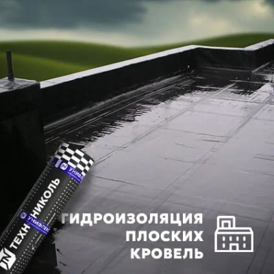 Материал кровельный Унифлекс ЭПП-4, нижний слой, полиэфир, 10 м²