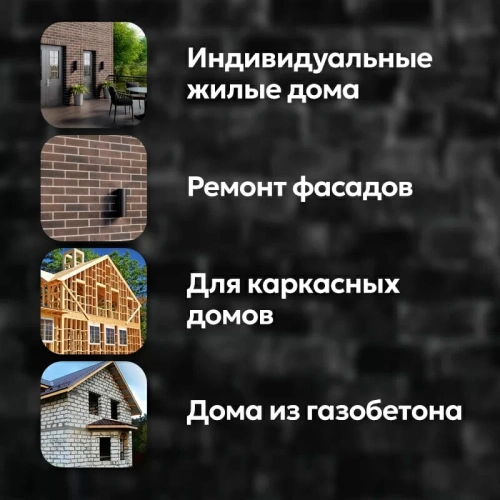 Фасадная панель ТЕХНОНИКОЛЬ Кирпич Йорк