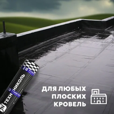Материал кровельный Биполь ЭПП-3, нижний слой, полиэфир, 15 м²