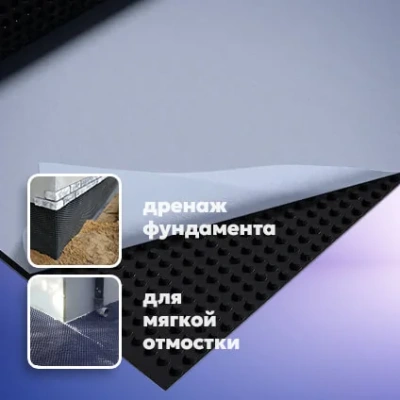 Мембрана профилированная TSTN Дренаж с геотекстилем 2х20 м
