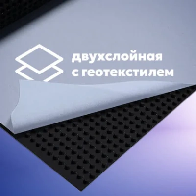 Мембрана профилированная TSTN Дренаж с геотекстилем 2х20 м