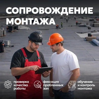 Рулонная гидроизоляция ТЕХНОНИКОЛЬ Флекс 500, 4 м2