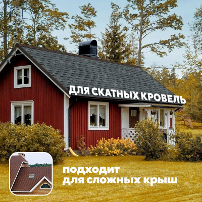 Гибкая черепица ТЕХНОНИКОЛЬ SHINGLAS Кантри, Мичиган