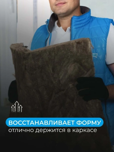 Плита минераловатная звукоизоляционная АкустиKNAUF TS 037 1230х610х50 мм, 16 шт