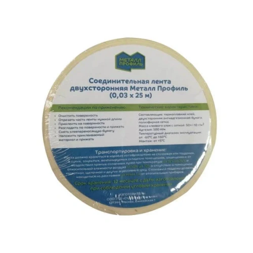 Лента соединительная двухсторонняя Металл Профиль, 30 мм 25 м