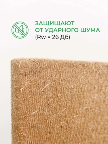 Плита строительная МДВП KNAUF Защита 1250х600х22 200 кг/м3 4 шт