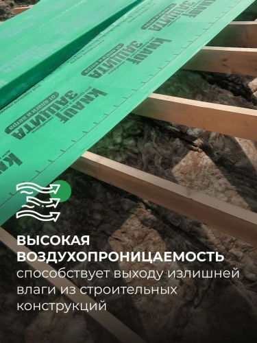 Мембрана гидроветрозащитная паропроницаемая Knauf, 115 г/м2, 1,5х40 м, 60 м2