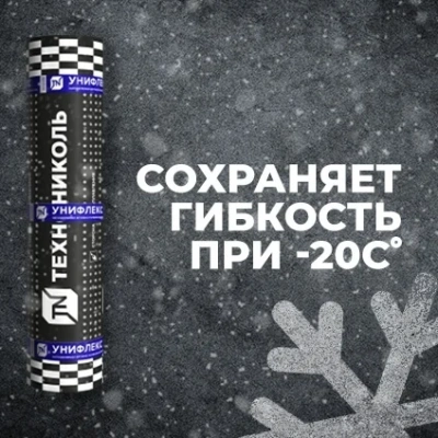 Материал кровельный Унифлекс ТКП-5, верхний слой, стеклоткань, 10 м²
