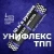 Материал кровельный Унифлекс ТПП-4, нижний слой, стеклоткань, 10 м²