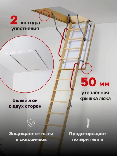 Чердачная лестница Docke PREMIUM TERMO LONG 70х120х363