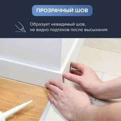 Клей ТЕХНОНИКОЛЬ MASTER универсальный акриловый "Прозрачный шов" 280 мл, 12 шт