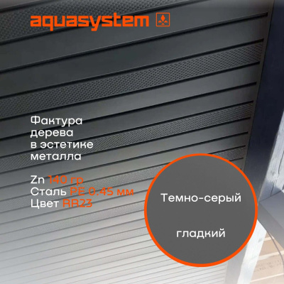 Софит металлический с центральной перфорацией Aquasystem, 303х2400 мм, 0,45 мм, St PE Zn140, RR 23
