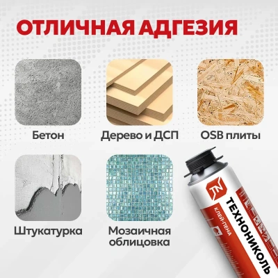Клей-пена ТЕХНОНИКОЛЬ 500 PROFESSIONAL универсальный