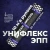Материал кровельный Унифлекс ЭПП-4, нижний слой, полиэфир, 10 м²