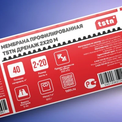 Мембрана профилированная TSTN Дренаж с геотекстилем 2х20 м
