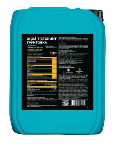 Грунтовка акриловая Bergauf Tiefgrunt 10 л