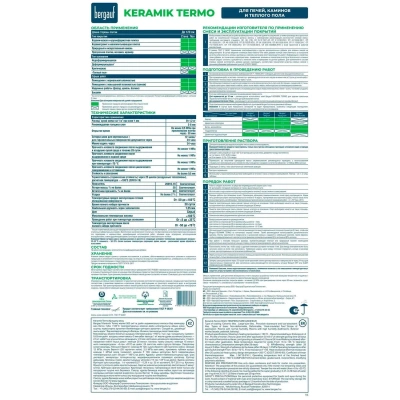 Клей термостойкий Bergauf Keramik Termo 25 кг