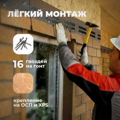 Фасадная плитка ТЕХНОНИКОЛЬ Hauberk Баварский Кирпич