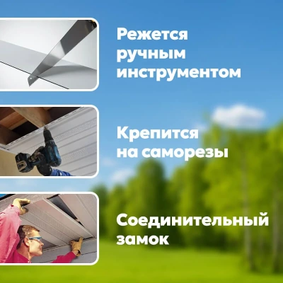 Софит ТЕХНОНИКОЛЬ частично перфорированный Жасмин 3 м