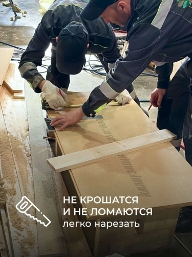 Плита строительная МДВП KNAUF Защита 1250х600х22 200 кг/м3 4 шт