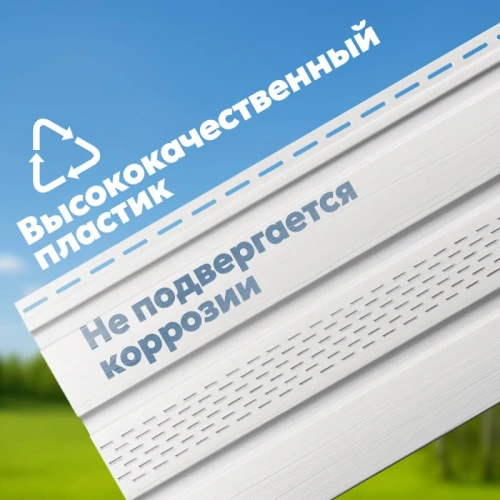 Софит ТЕХНОНИКОЛЬ частично перфорированный Жасмин 3 м