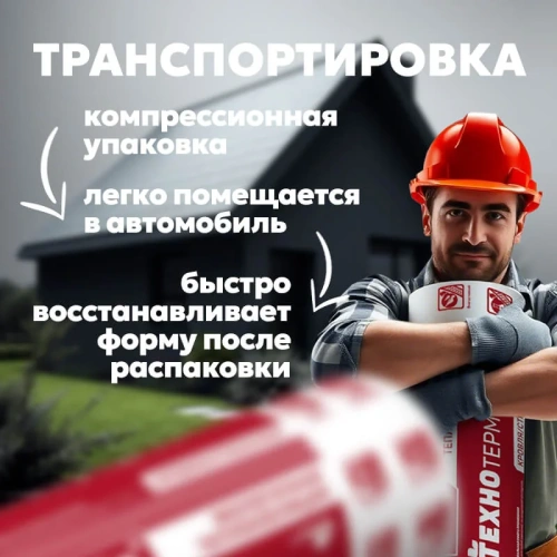 Мат минераловатный ТехноТерм TR 040 Aquastatik, 7214х1220х50 мм, 17,6 м2