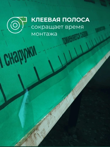 Мембрана гидроветрозащитная паропроницаемая Knauf, 115 г/м2, 1,5х40 м, 60 м2