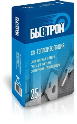Смесь сухая штукатурно-клеевая для теплоизоляции зданий БЫСТРОЙ ОК-Теплоизоляция Зима 25 кг