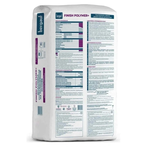 Шпатлевка суперфинишная на полимерной основе Bergauf Finish Polymer+ 20 кг