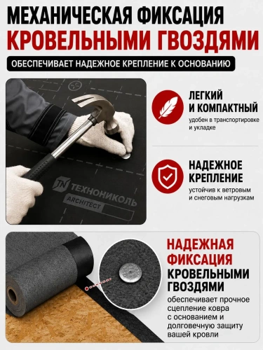 Подкладочный ковер ТЕХНОНИКОЛЬ ANDEREP GL
