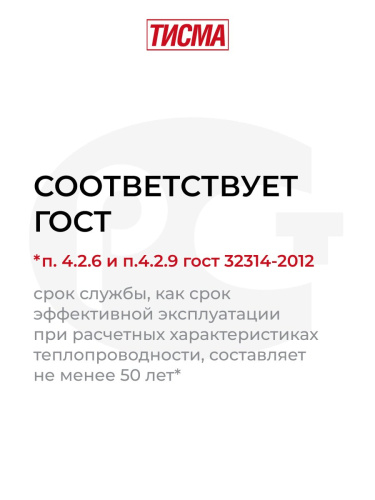 Плита минераловатная KNAUF TS 038 Aquastatik ТИСМА, 1300х600х100 мм, 6,24 м2 Плита минераловатная KNAUF TS 038 Aquastatik ТИСМА, 1300х600х100 мм, 6,24 м2
