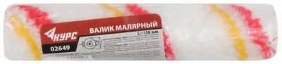 Ролик сменный полиакриловый КУРС 2649 Мини 150 D=15/35 ворс=10