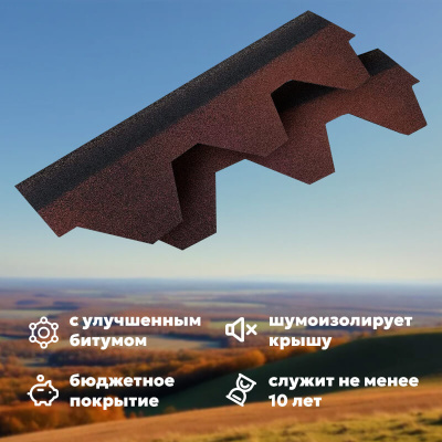 Гибкая черепица ТЕХНОНИКОЛЬ SHINGLAS Оптима, красный