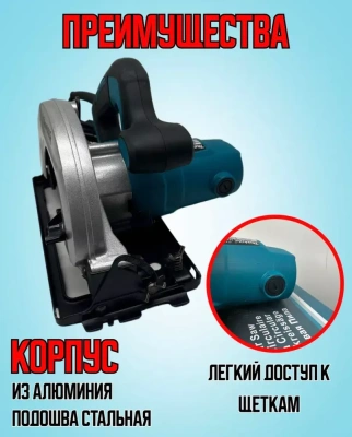 Пила циркулярная сетевая Makita HS7600, 1,2кВт, d=185 мм, глубина пропила=64 мм