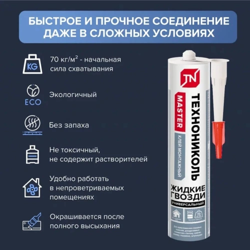 Клей ТЕХНОНИКОЛЬ MASTER акриловый Суперсильный, белый, 280 мл, 12 шт