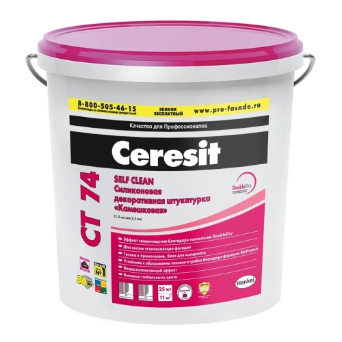 Штукатурка фасадная силиконовая CERESIT CT 74 камешковая 1,5 колерованная Columbia 6 25 кг